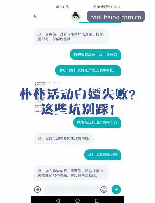 白嫖数据VS付费分析：百搏体育赛事数据下载到底怎么选？别踩坑了