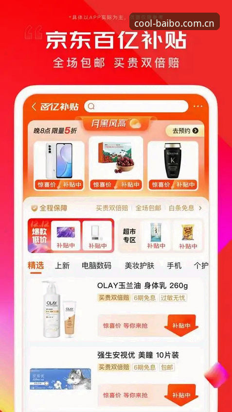 百搏体育平台数据入口使用指南：从登录到APP下载的冷静判断完整教程